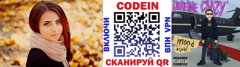 Купить где  Комсомольск  Кодеин Purple Drank 