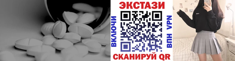Экстази XTC  Купить закладки  Комсомольск 