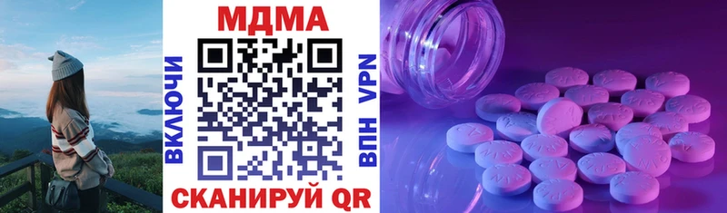 Купить закладки  Комсомольск  MDMA Molly 