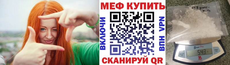 МЯУ-МЯУ кристаллы  Купить закладки  Комсомольск 