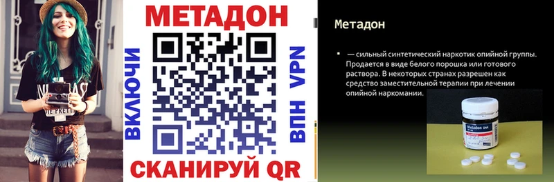МЕТАДОН белоснежный  Купить закладки  Комсомольск 