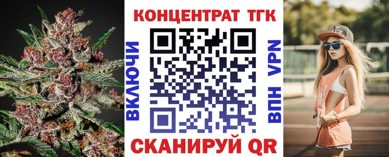 Купить закладки  Комсомольск  ТГК вейп с тгк 